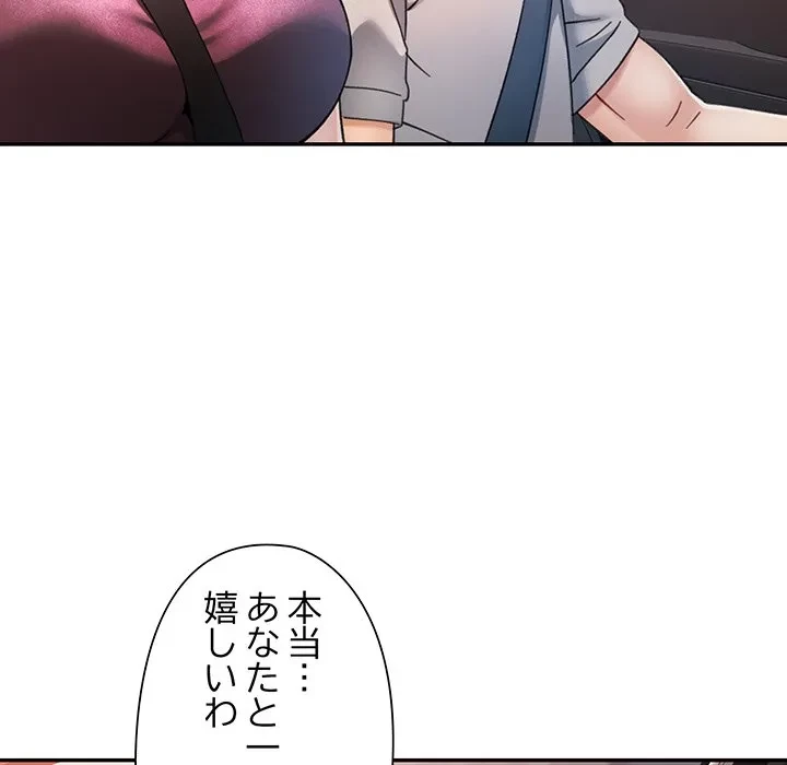 麗しのあなた 第89話 - 127