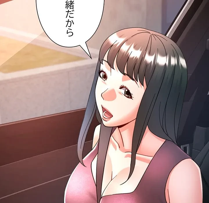 麗しのあなた 第89話 - 128