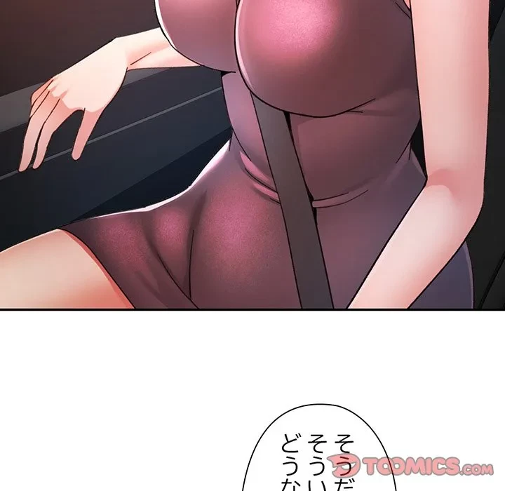 麗しのあなた 第89話 - 129