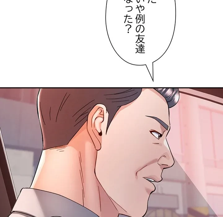 麗しのあなた 第89話 - 130