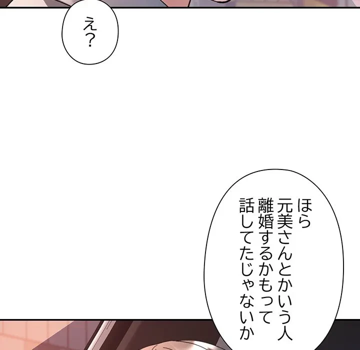 麗しのあなた 第89話 - 131