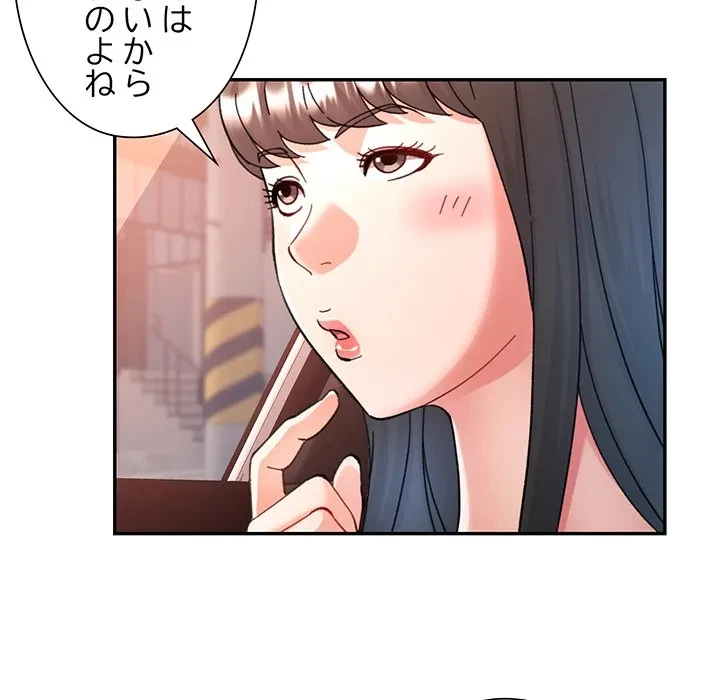 麗しのあなた 第89話 - 134