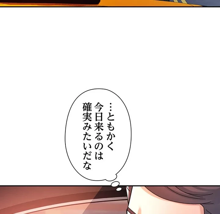 麗しのあなた 第89話 - 136