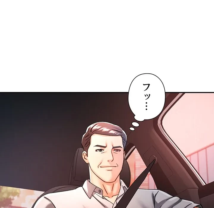 麗しのあなた 第89話 - 138