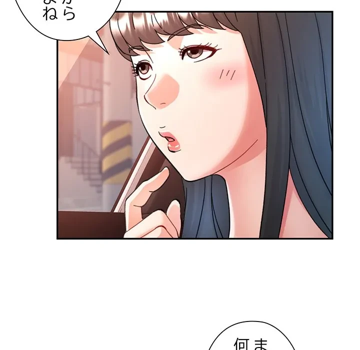 麗しのあなた 第90話 - 5