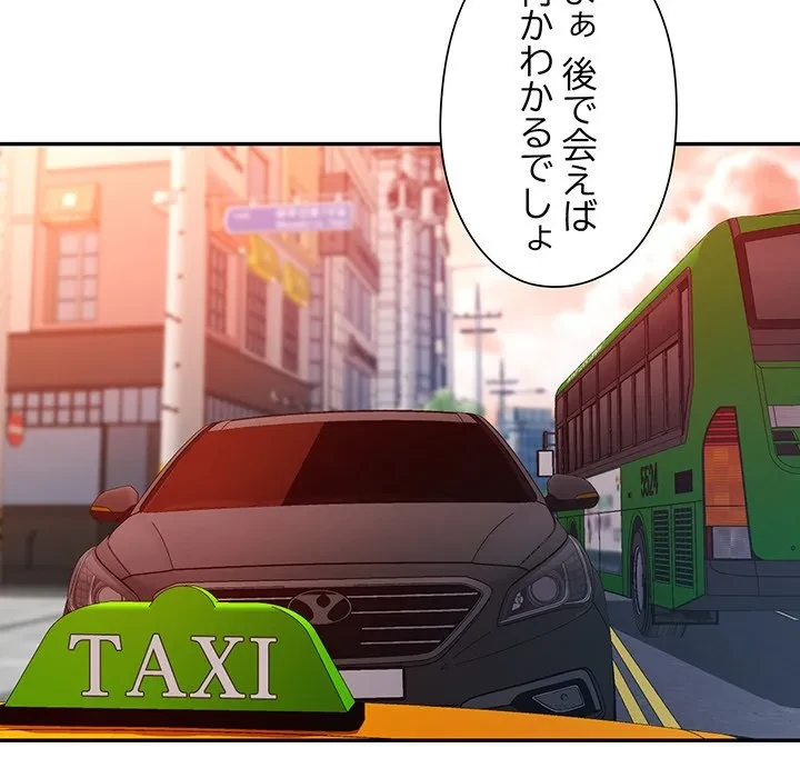 麗しのあなた 第90話 - 6