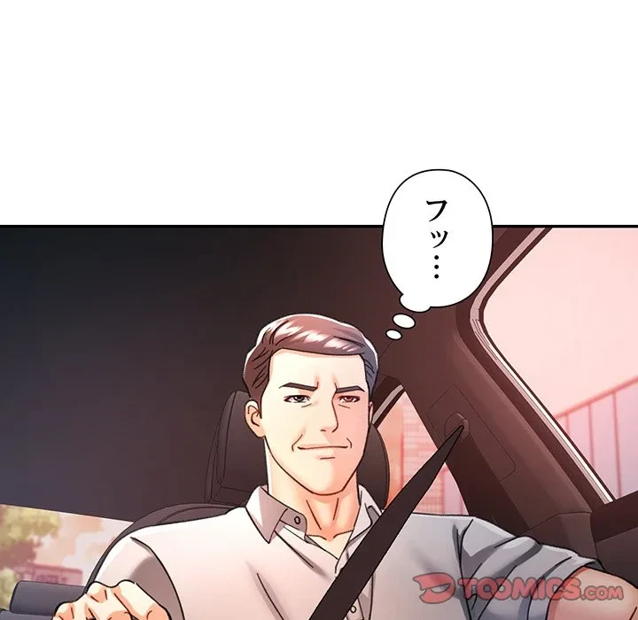 麗しのあなた 第90話 - 9