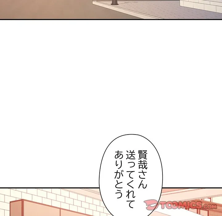 麗しのあなた 第90話 - 15