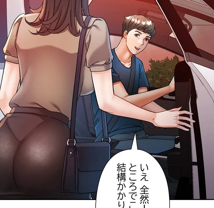 麗しのあなた 第90話 - 18