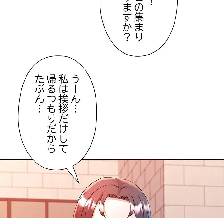 麗しのあなた 第90話 - 19