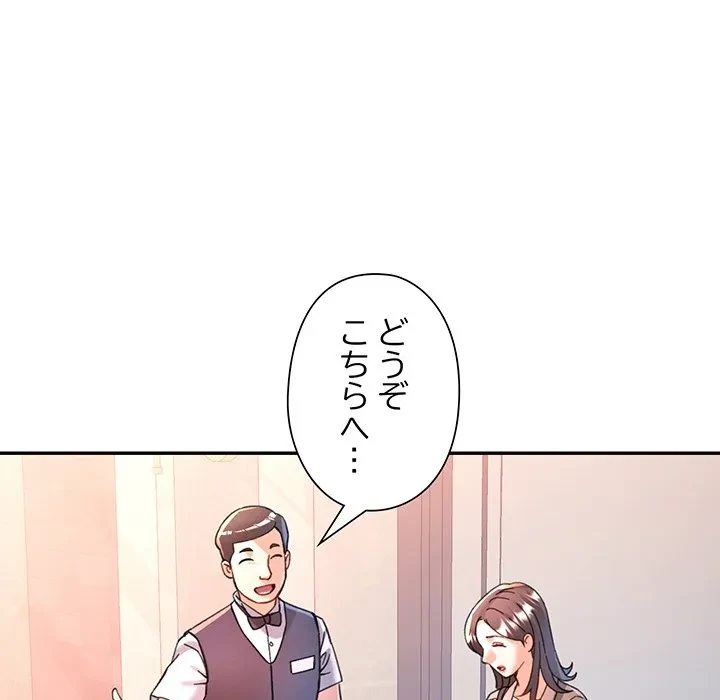 麗しのあなた 第90話 - 23