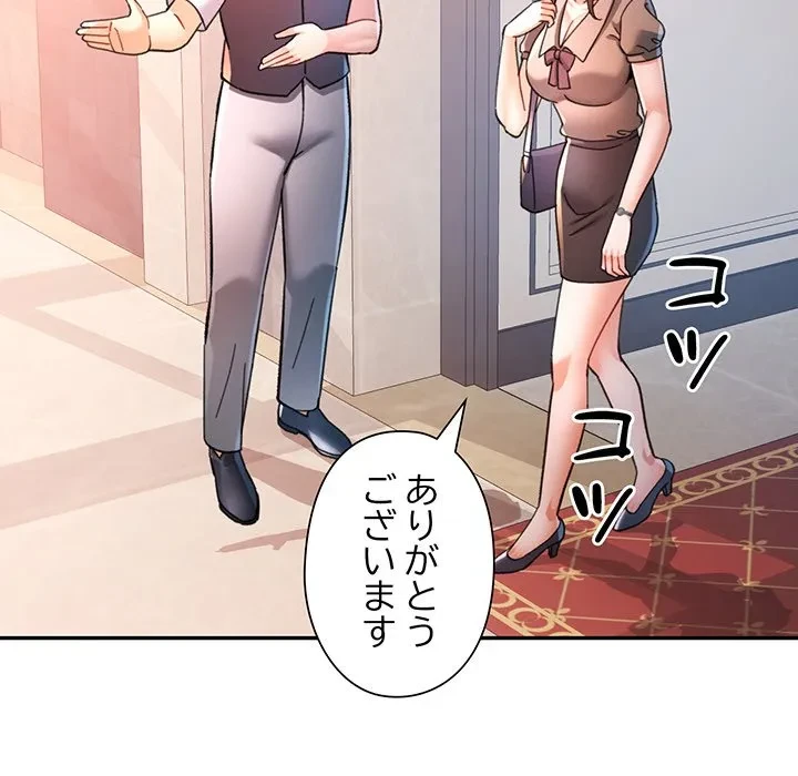 麗しのあなた 第90話 - 24