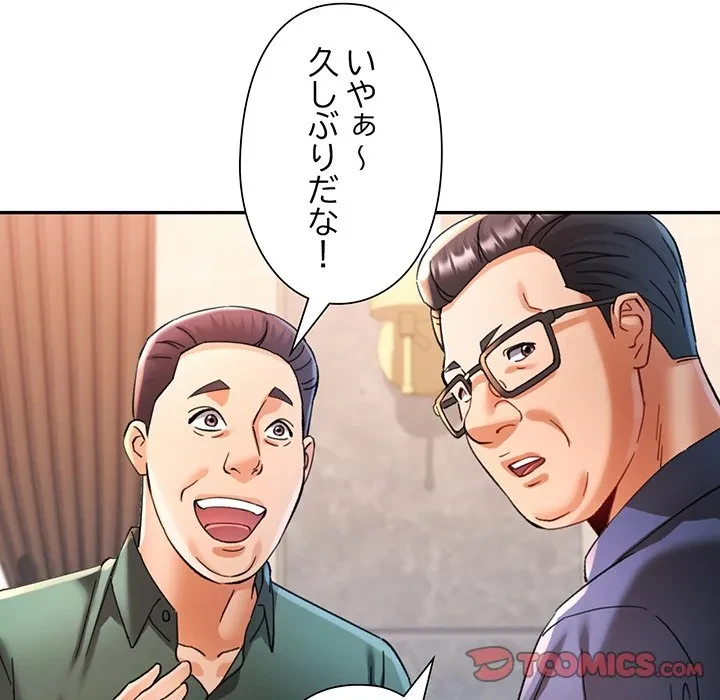 麗しのあなた 第90話 - 27