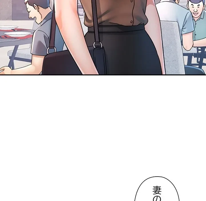 麗しのあなた 第90話 - 30