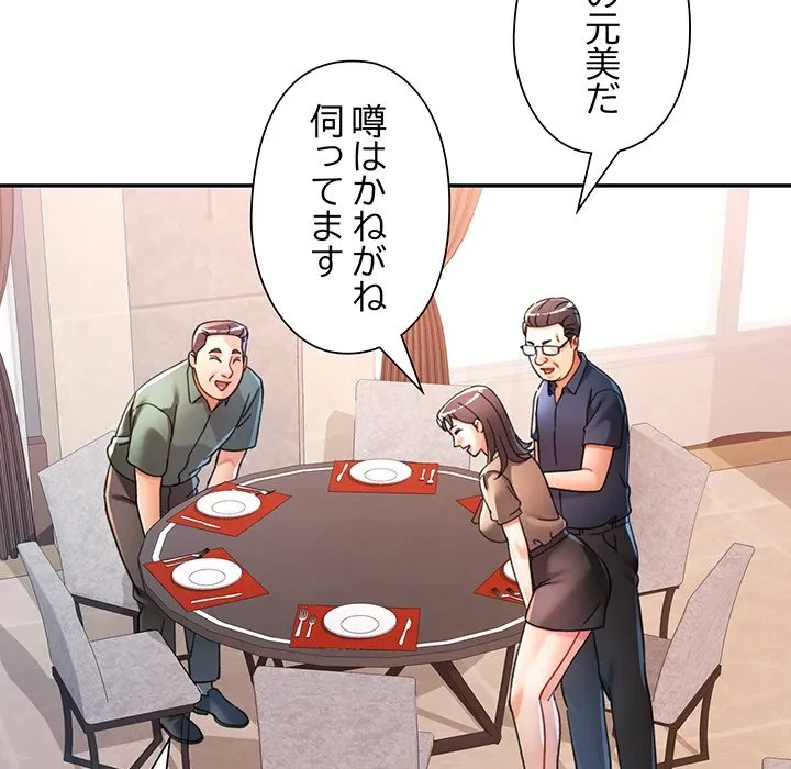 麗しのあなた 第90話 - 31