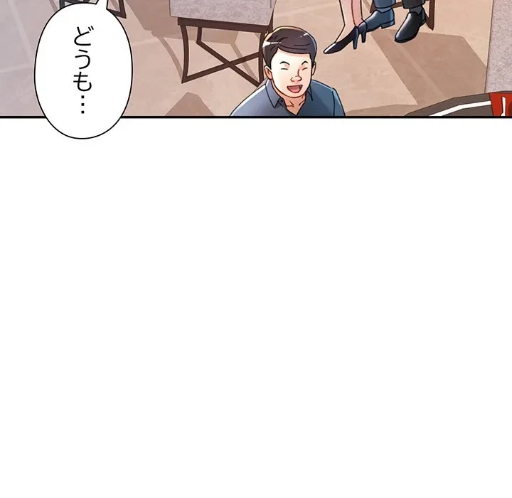 麗しのあなた 第90話 - 32