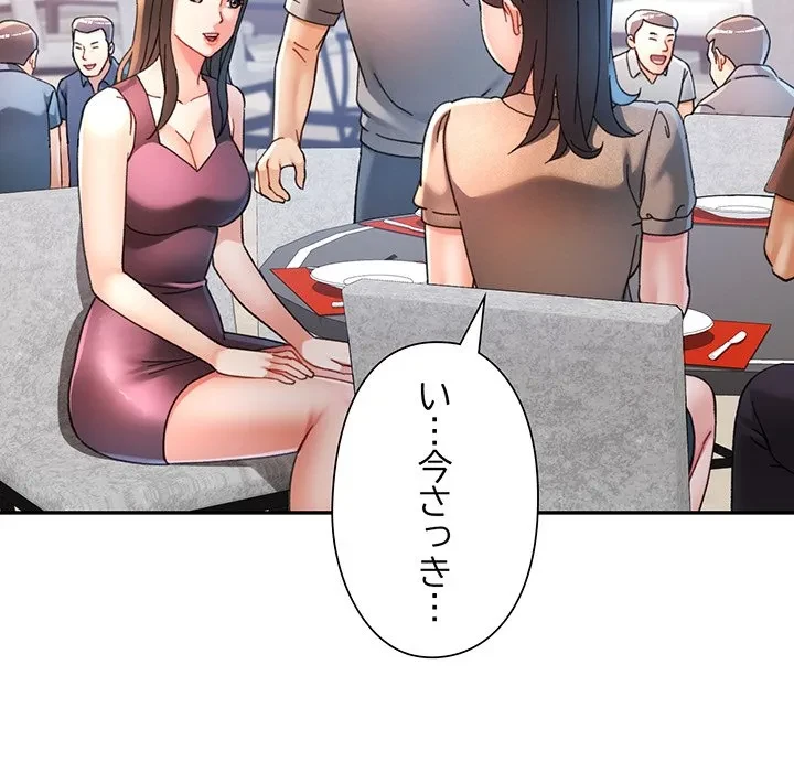 麗しのあなた 第90話 - 41