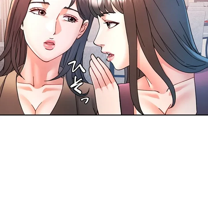 麗しのあなた 第90話 - 43