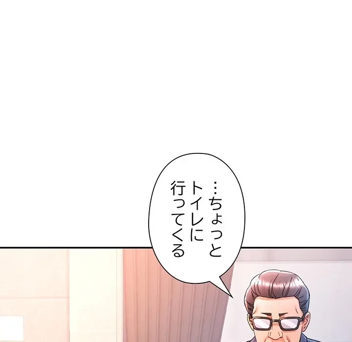 麗しのあなた 第90話 - 52