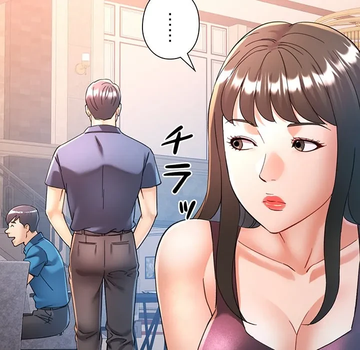 麗しのあなた 第90話 - 55