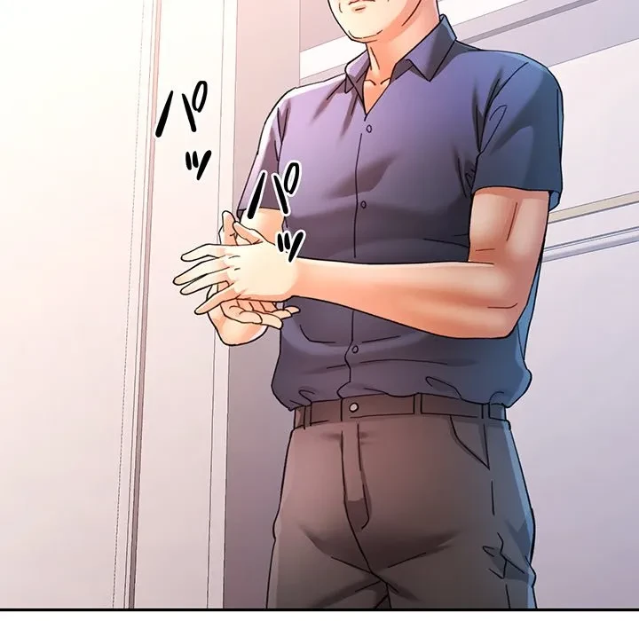 麗しのあなた 第90話 - 61