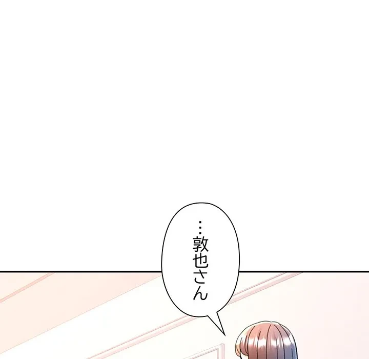 麗しのあなた 第90話 - 62