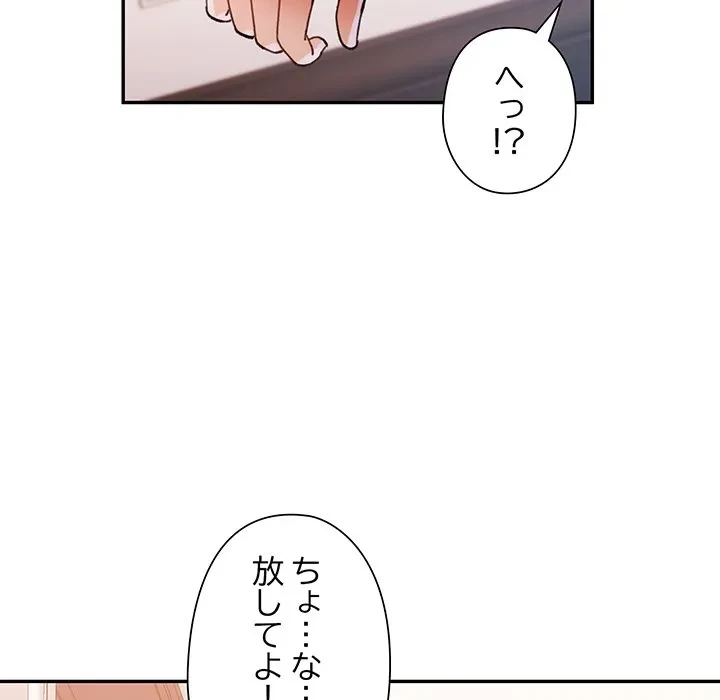 麗しのあなた 第90話 - 76