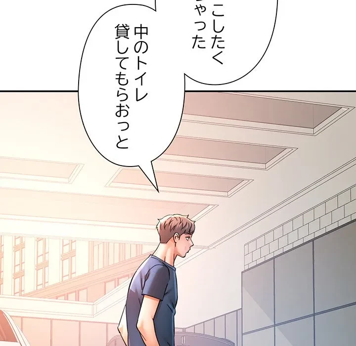 麗しのあなた 第90話 - 79