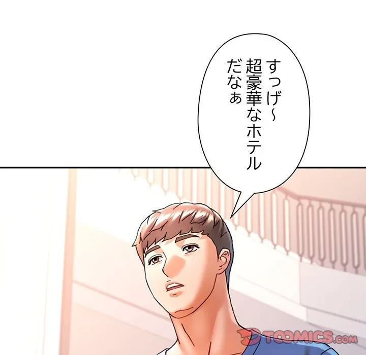 麗しのあなた 第90話 - 81