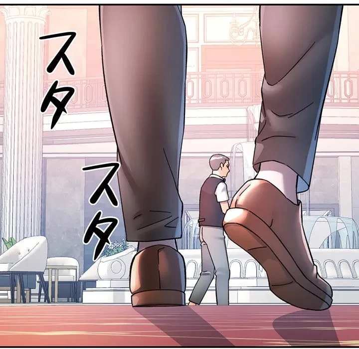 麗しのあなた 第90話 - 84