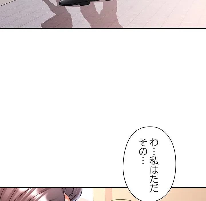 麗しのあなた 第90話 - 89