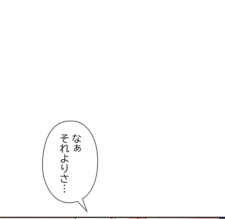 麗しのあなた 第90話 - 91