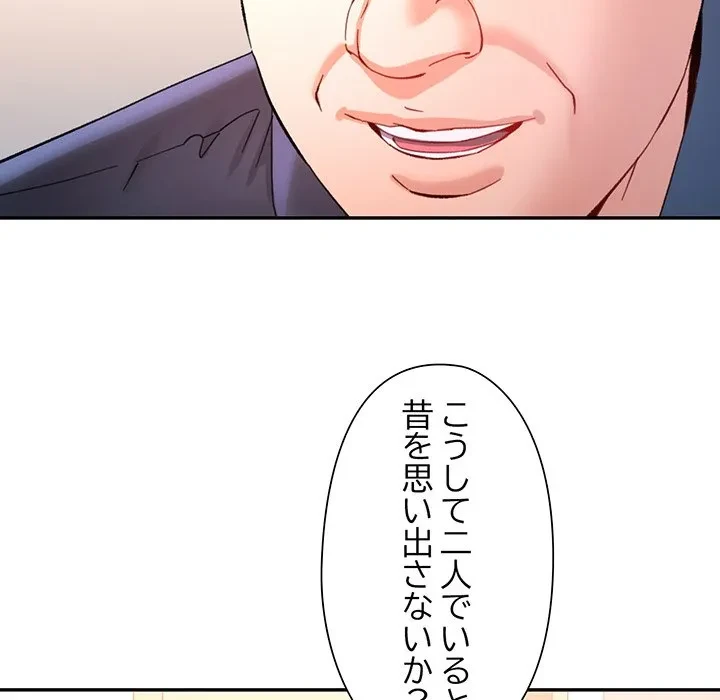 麗しのあなた 第90話 - 92