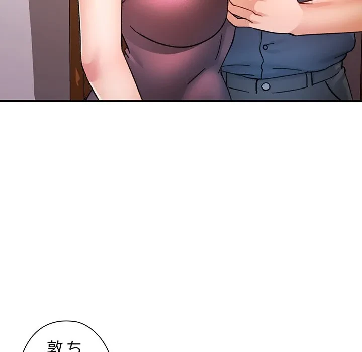 麗しのあなた 第90話 - 94