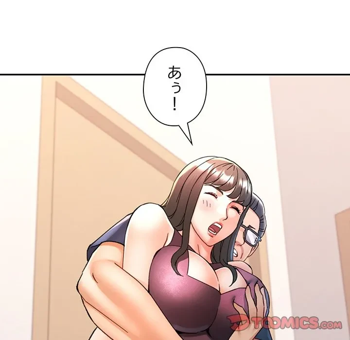 麗しのあなた 第90話 - 99