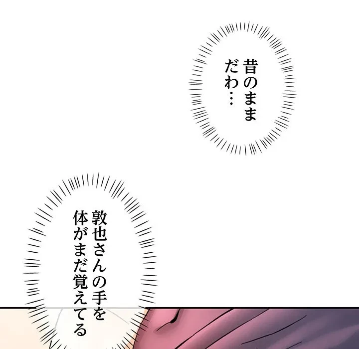 麗しのあなた 第90話 - 101