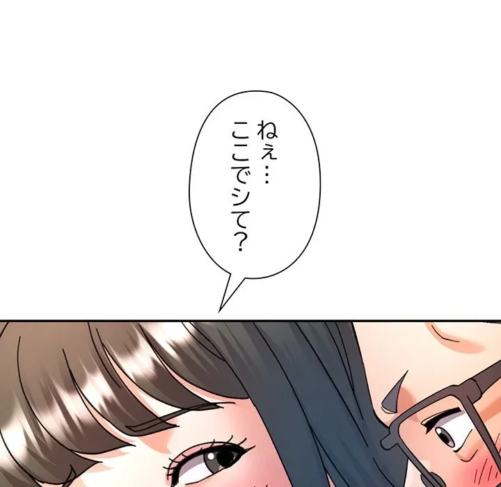 麗しのあなた 第90話 - 103