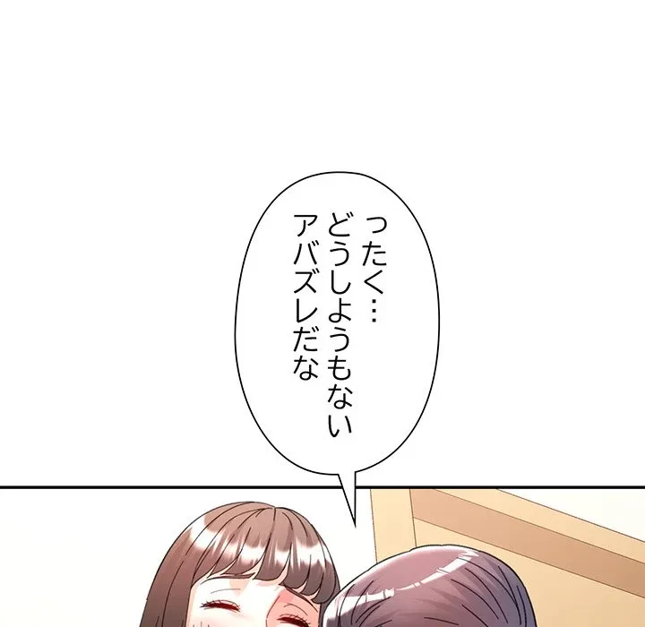 麗しのあなた 第90話 - 107