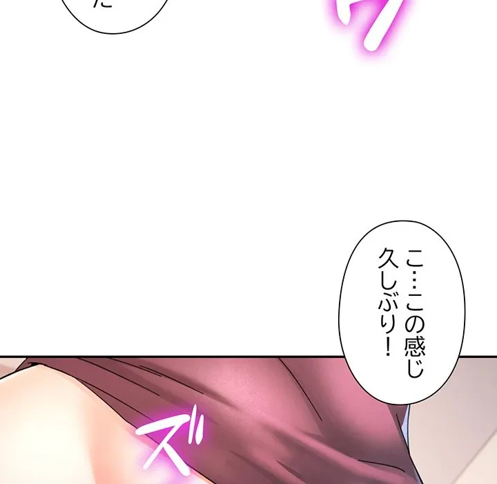 麗しのあなた 第90話 - 112