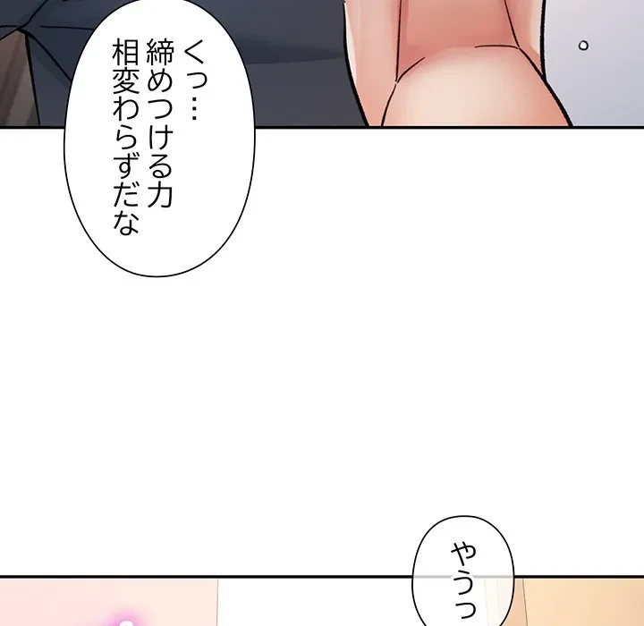 麗しのあなた 第90話 - 114