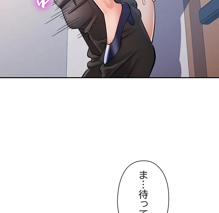 麗しのあなた 第90話 - 116