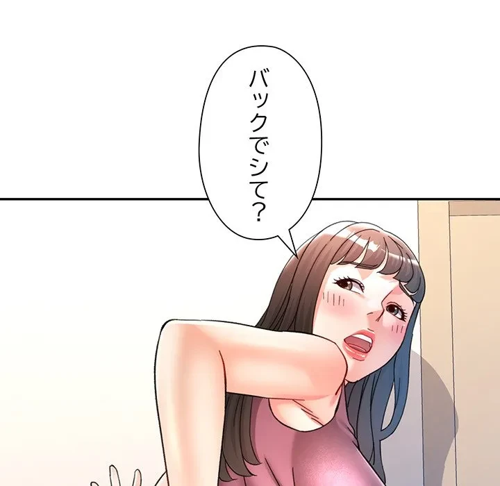 麗しのあなた 第90話 - 118