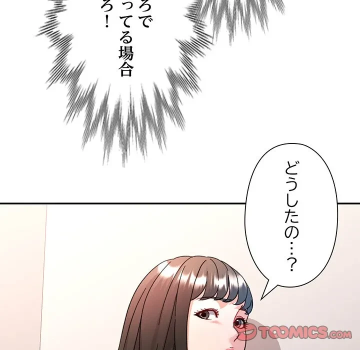 麗しのあなた 第90話 - 123