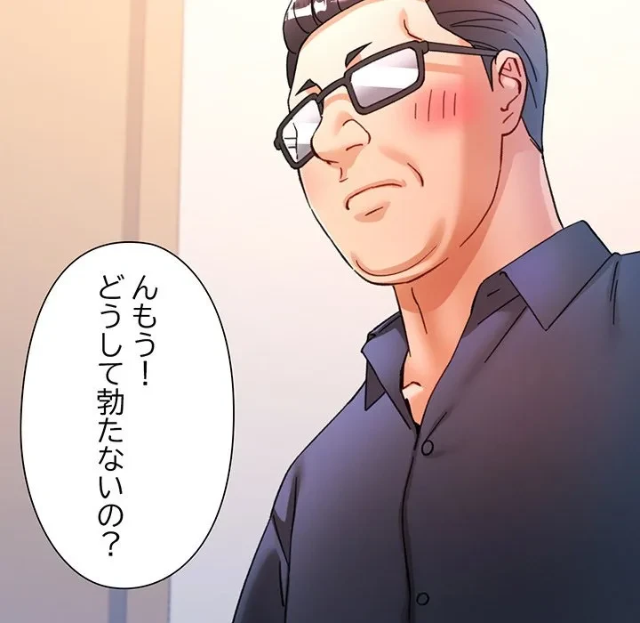 麗しのあなた 第90話 - 130