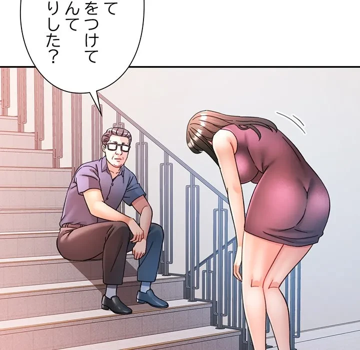 麗しのあなた 第90話 - 133