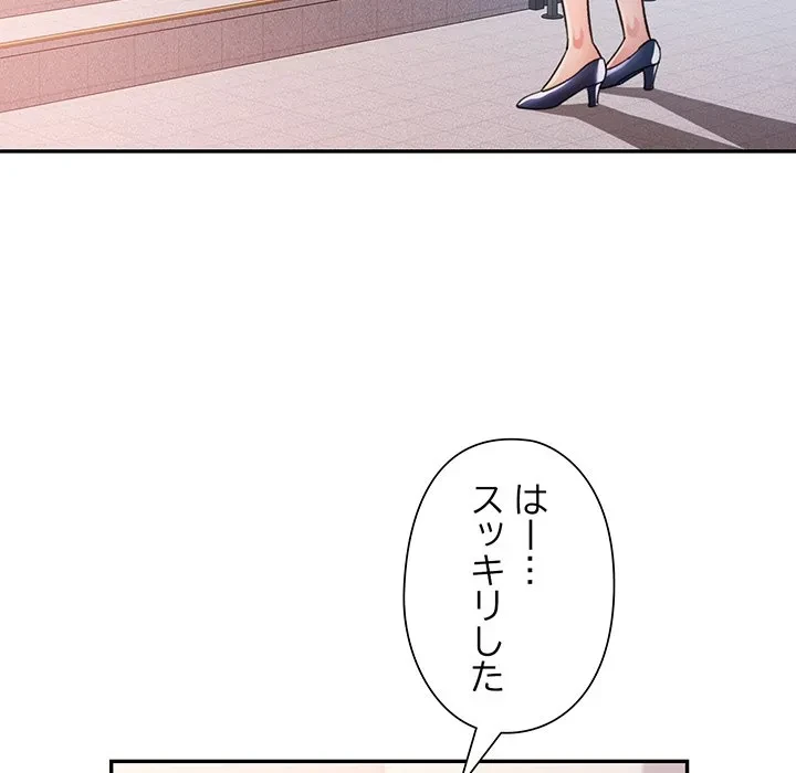 麗しのあなた 第90話 - 134