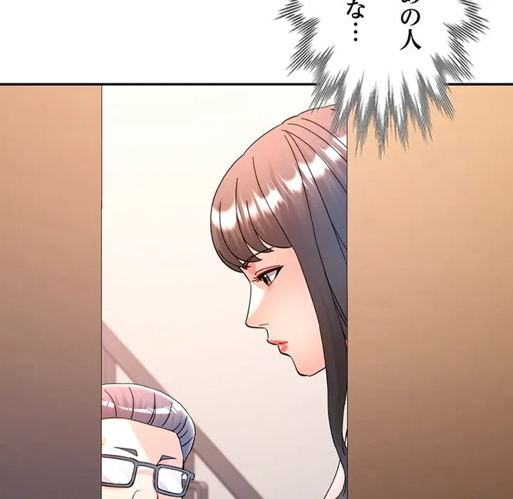 麗しのあなた 第90話 - 143