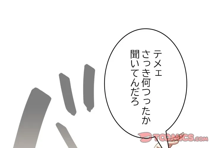落ちこぼれをキャリーして 第0話 - 1