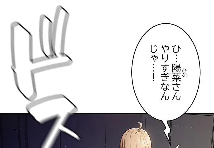 落ちこぼれをキャリーして 第0話 - 4
