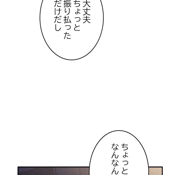 落ちこぼれをキャリーして 第0話 - 6